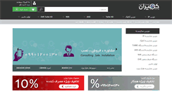 Desktop Screenshot of camirancctv.com